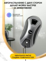 iBoto Win 390 Pro — изображение 11