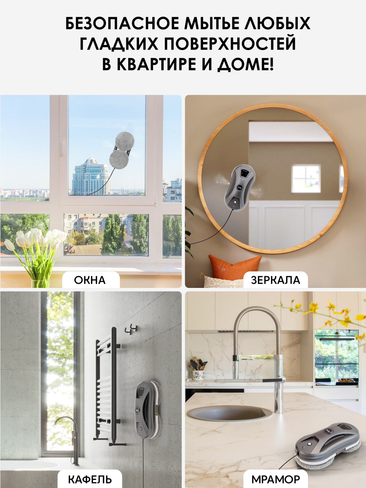 390-pro-06 iBoto Win 390 Pro — изображение 9