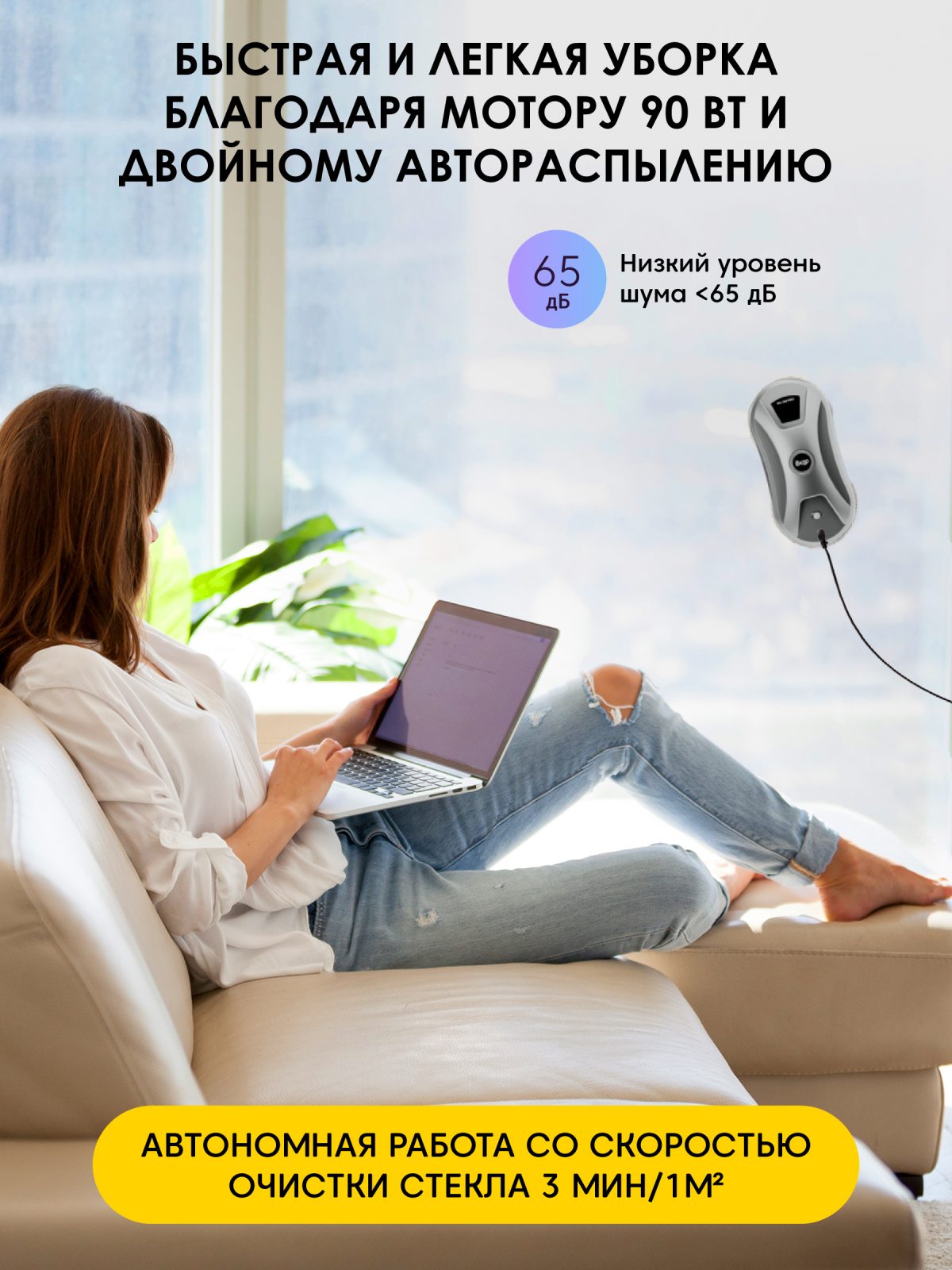 390-pro-08 iBoto Win 390 Pro — изображение 12