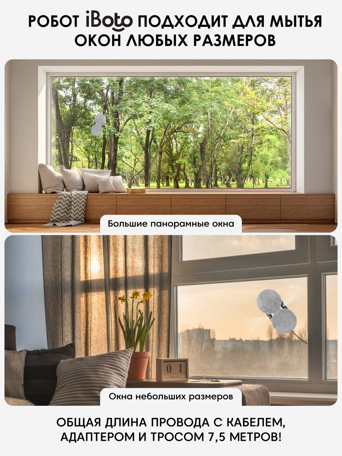 390-pro-13 iBoto Win 390 Pro — изображение 7