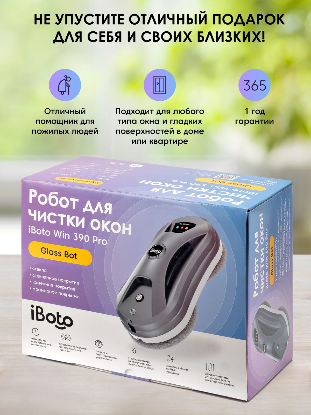 390-pro-16 iBoto Win 390 Pro — изображение 13