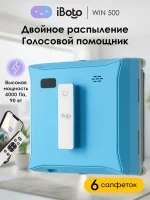 iBoto Win 500 — изображение 2