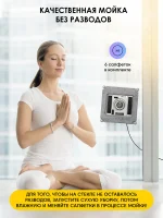 iBoto Win 500 — изображение 15