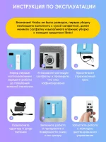 iBoto Win 500 — изображение 19