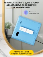 iBoto Win 500 — изображение 3