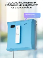 iBoto Win 500 — изображение 4