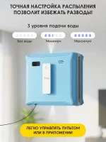 iBoto Win 500 — изображение 5