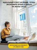 iBoto Win 500 — изображение 7