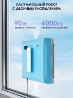 iBoto Win 500 — изображение 8