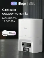 База самоочистки для iBoto Х530 — изображение 2