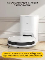 База самоочистки для iBoto Х530 — изображение 3