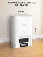 База самоочистки для iBoto Х530 — изображение 4