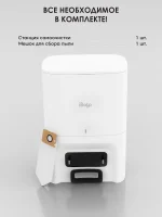 База самоочистки для iBoto Х530 — изображение 6