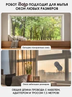 iBoto Win 397 — изображение 16