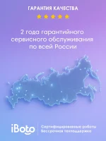 iBoto Win 397 — изображение 20