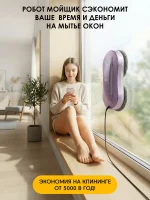 iBoto Win 397 — изображение 4