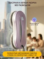 iBoto Win 397 — изображение 9