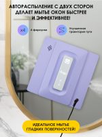 iBoto Win 495 PRO — изображение 3