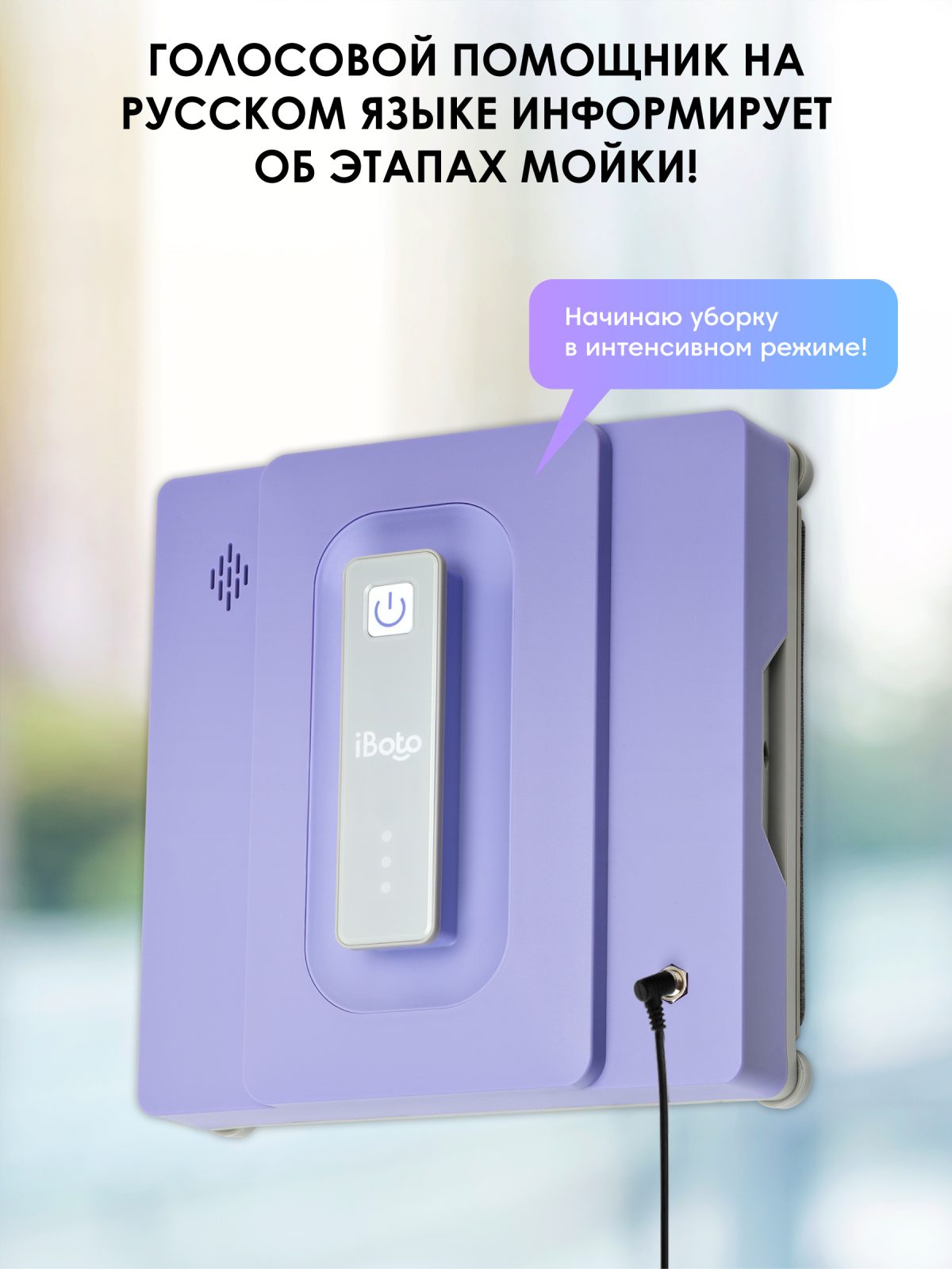 iBoto Win 495 PRO — изображение 4