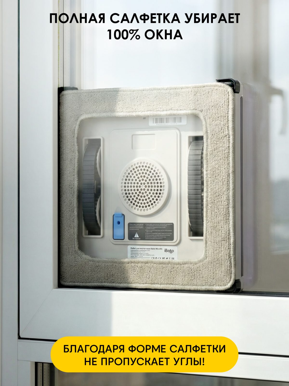 iBoto Win 495 PRO — изображение 5