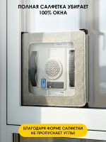 iBoto Win 495 PRO — изображение 5