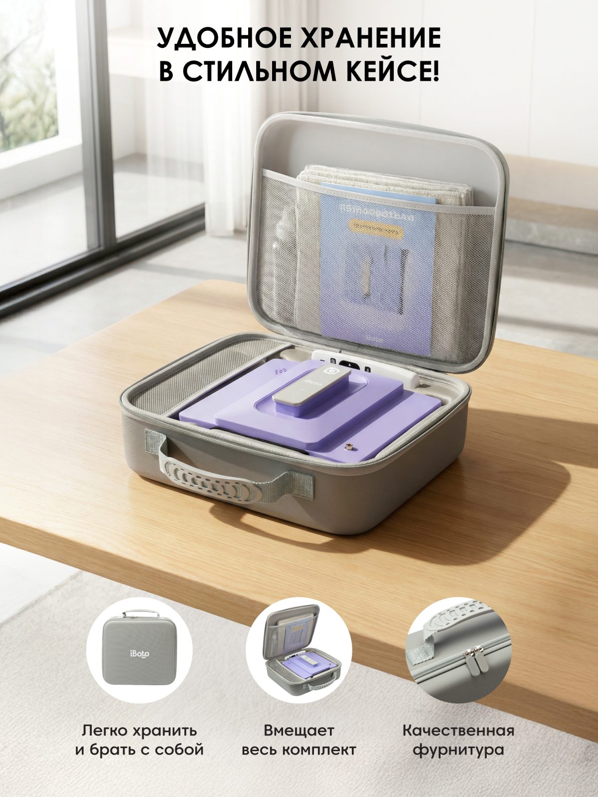 iBoto Win 495 PRO — изображение 6