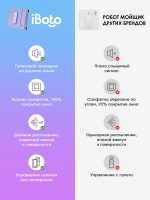 iBoto Win 495 PRO — изображение 7