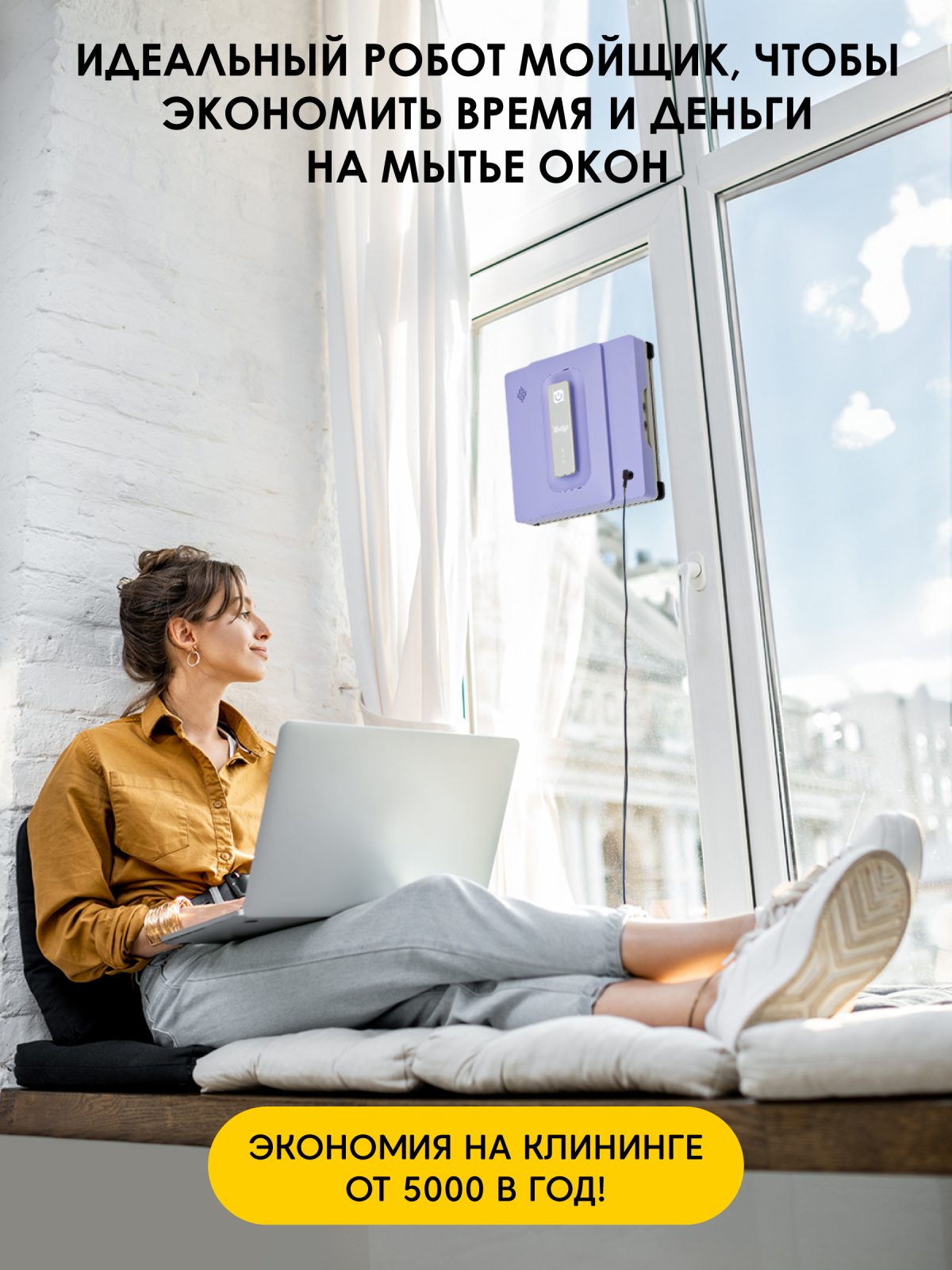 iBoto Win 495 PRO — изображение 8