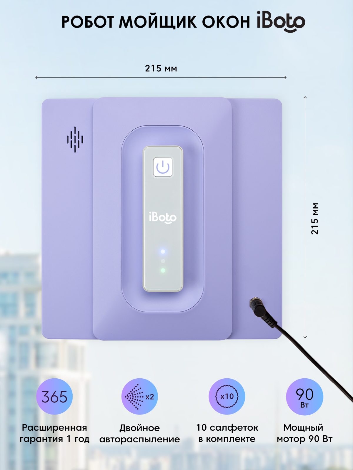 iBoto Win 495 PRO — изображение 11