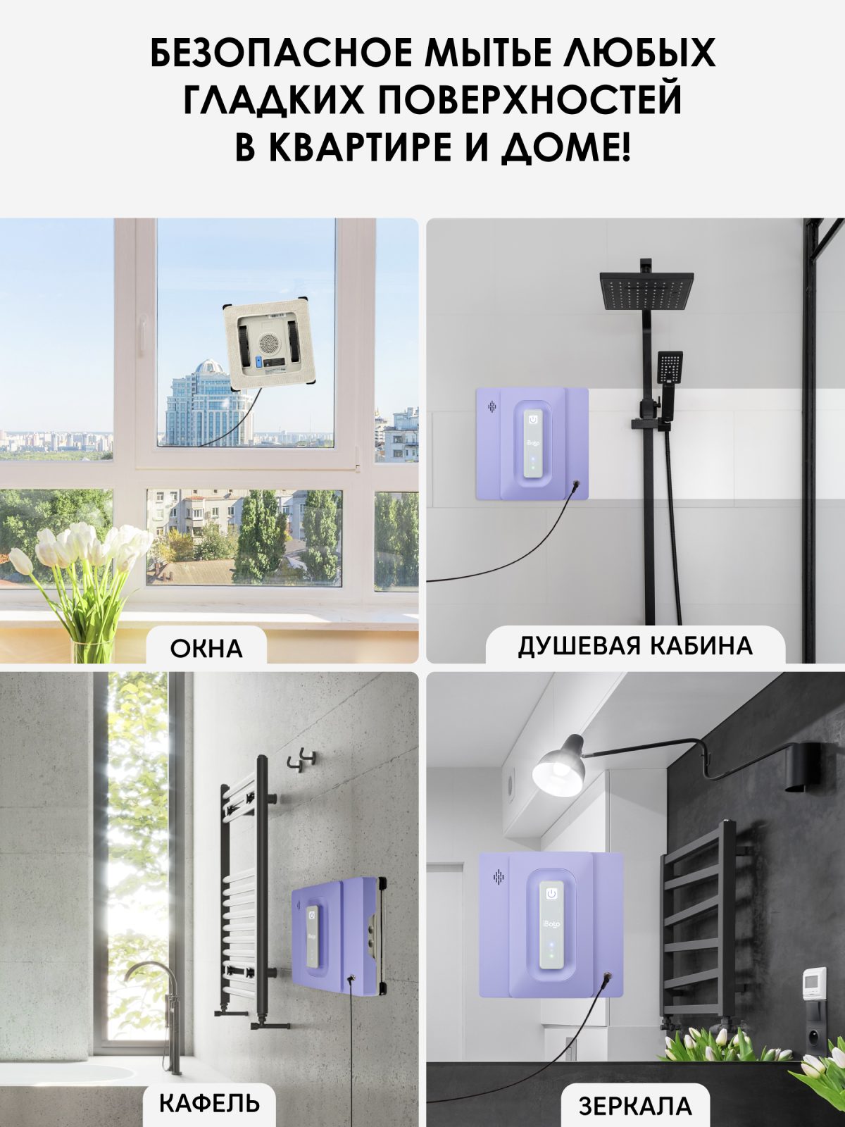 iBoto Win 495 PRO — изображение 12