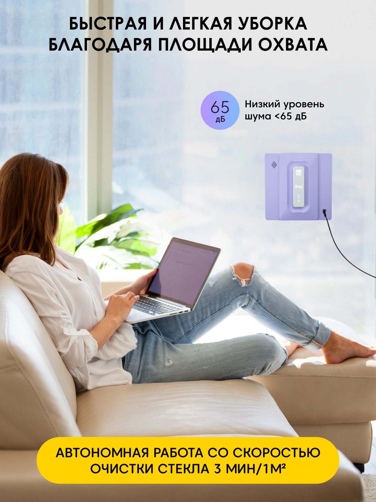 iBoto Win 495 PRO — изображение 13