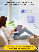 iBoto Win 495 PRO — изображение 13