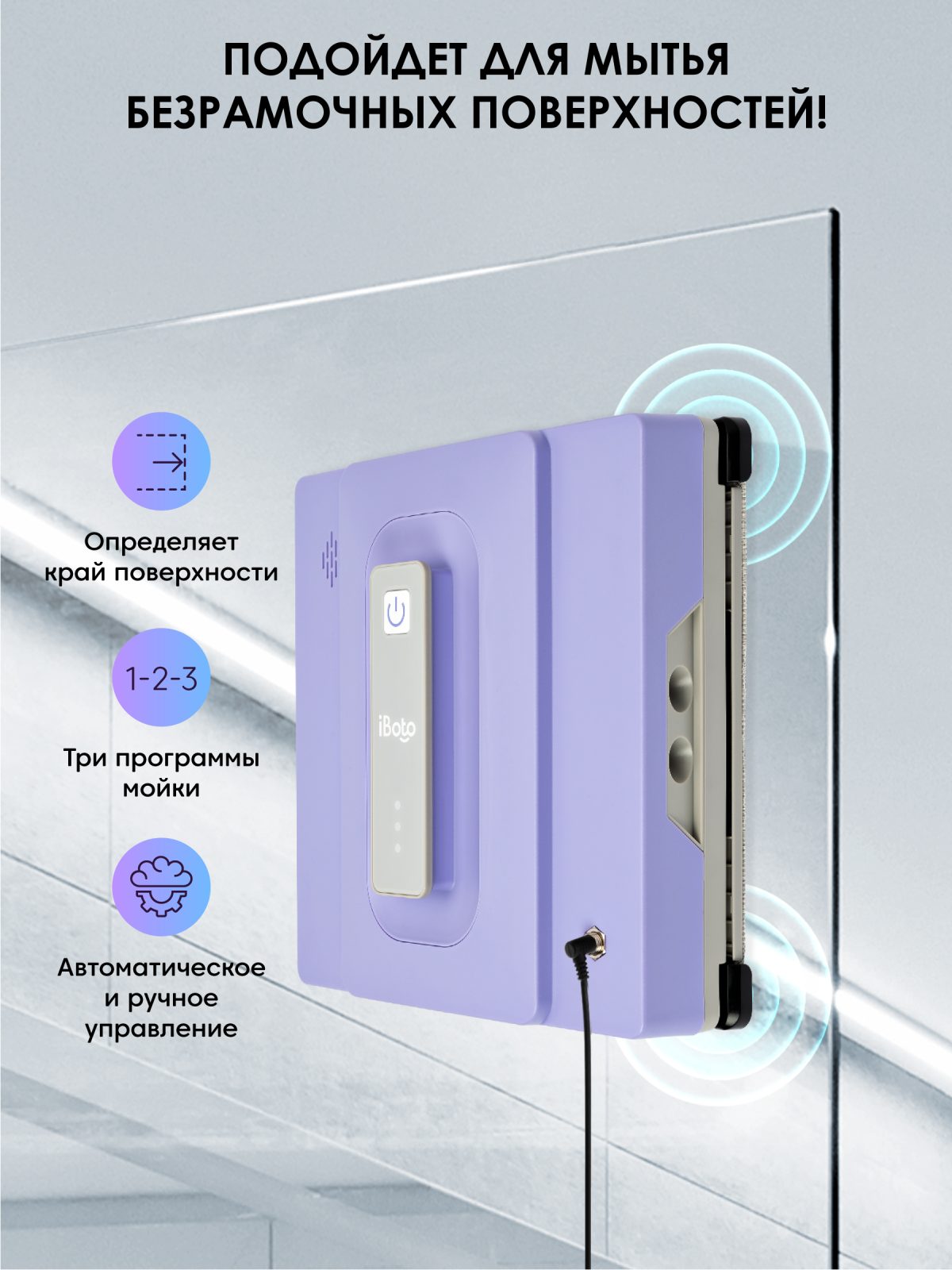 iBoto Win 495 PRO — изображение 14