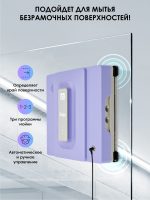 iBoto Win 495 PRO — изображение 14