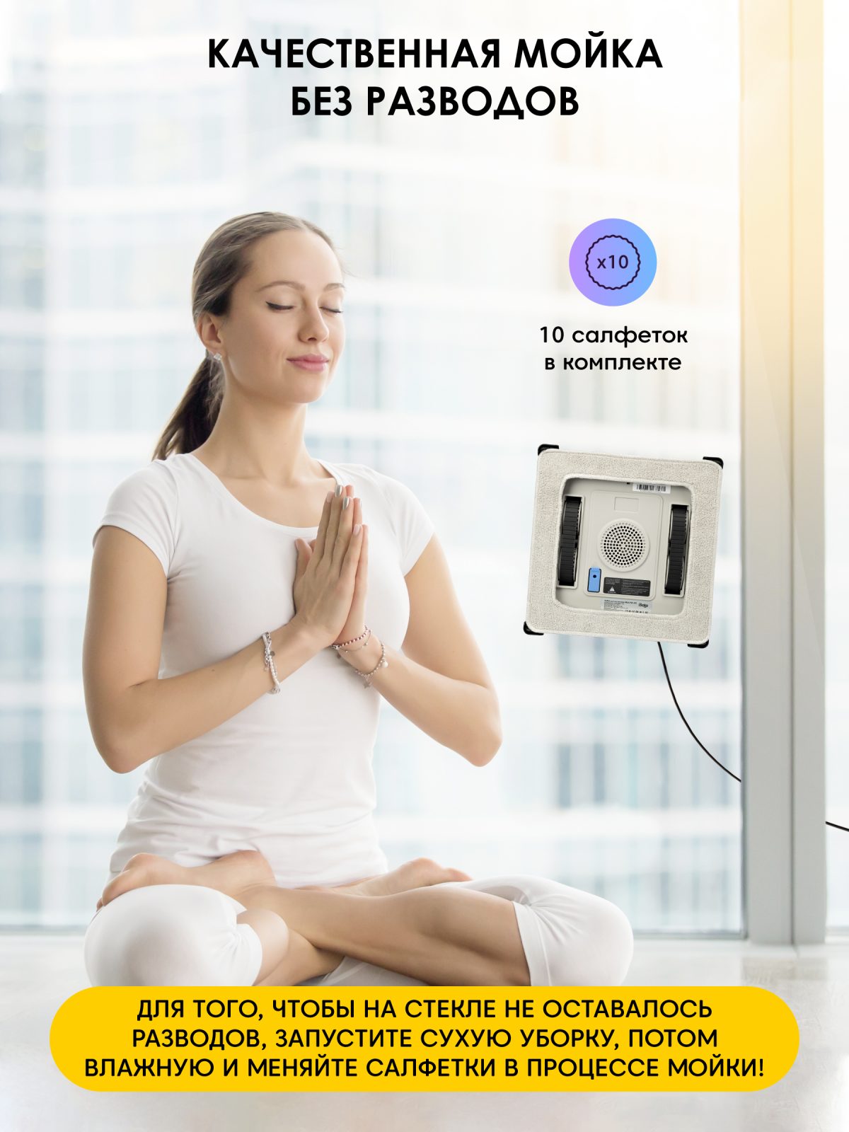 iBoto Win 495 PRO — изображение 15