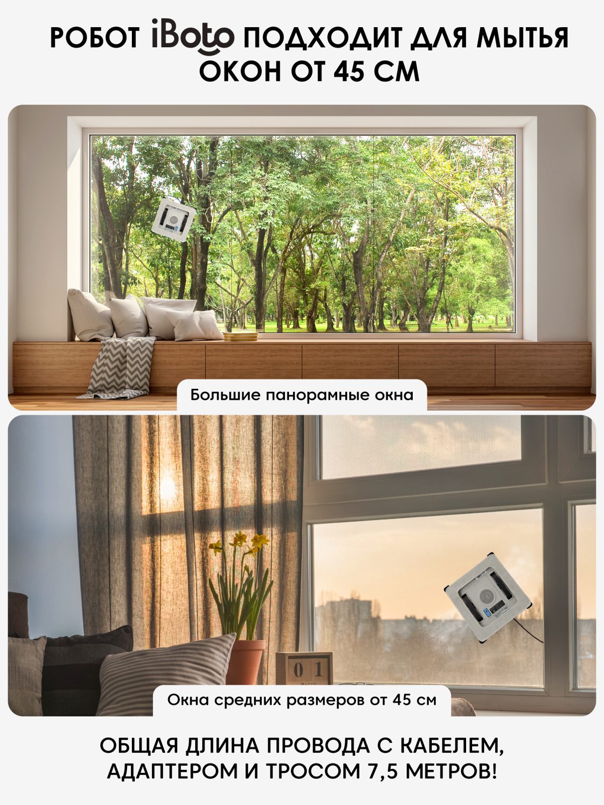 iBoto Win 495 PRO — изображение 19