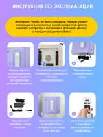 iBoto Win 495 PRO — изображение 21