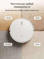 iBoto Smart X530 — изображение 15