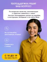 iBoto Smart X530 со станцией — изображение 20