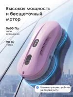 iBoto Win 350 Mini — изображение 11