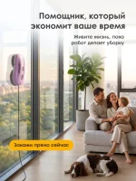 iBoto Win 350 Mini — изображение 7