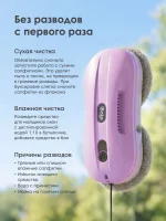 iBoto Win 350 Mini — изображение 10